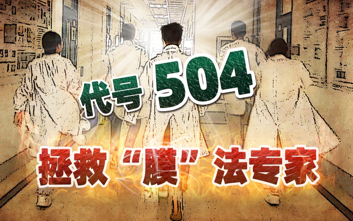 中科院大连化物所504组招生宣传视频哔哩哔哩bilibili