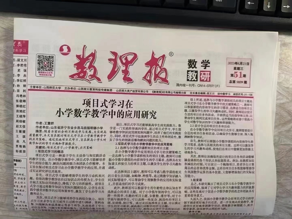 3-4月出资料/43090收理科类稿件和教育综合类稿件:数学,物理,化学