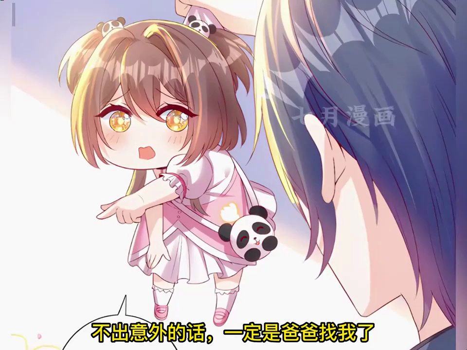 结果小闺女刚出生就丢了,整个苏家都震惊了.