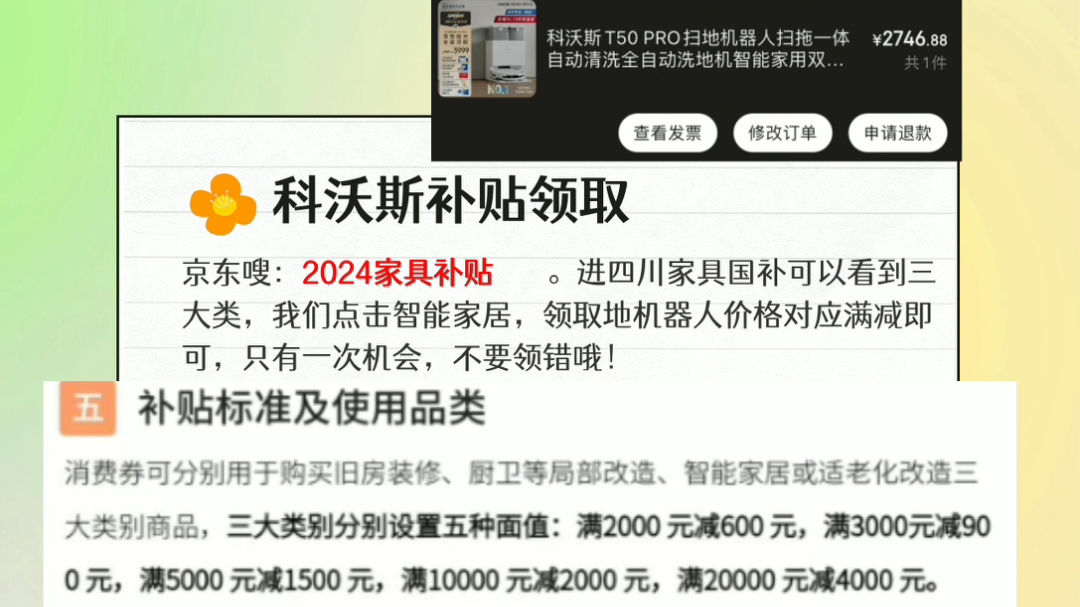 京东政府补贴用不了,电脑政府补贴骗局,京东政府补贴怎么改地区,京东政府补贴全国可用,哔哩哔哩bilibili