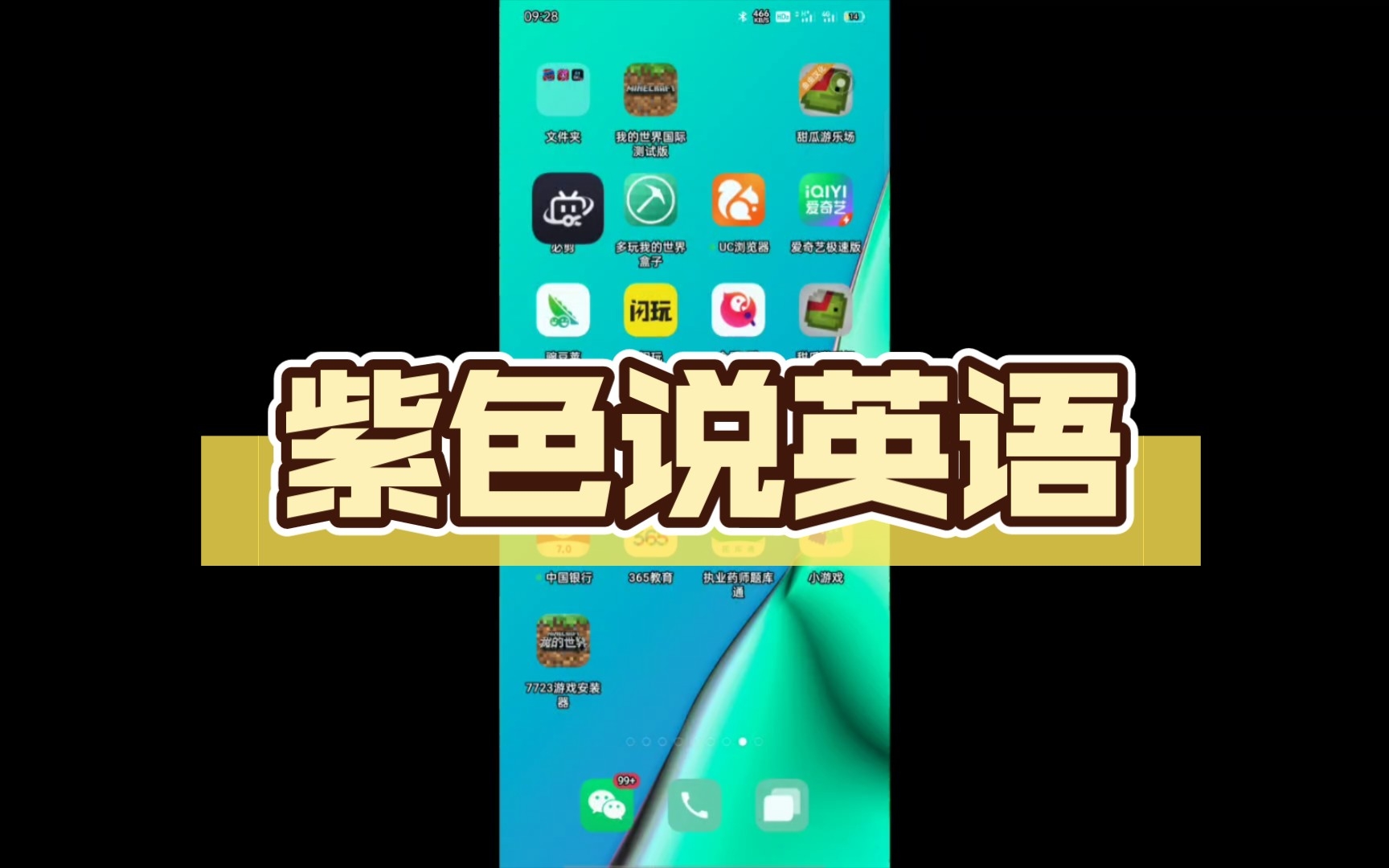 紫色说英语哔哩哔哩bilibili