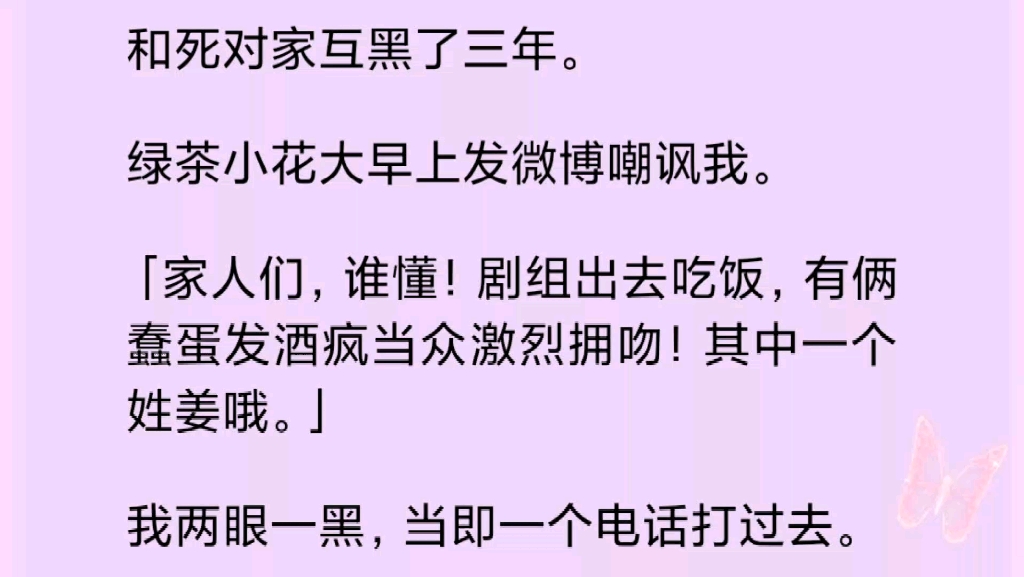 【双女主】(全文)我两眼一黑,当即一个电话打过去.「我求求你闭嘴吧,昨晚就是我们这两个蠢货!」哔哩哔哩bilibili