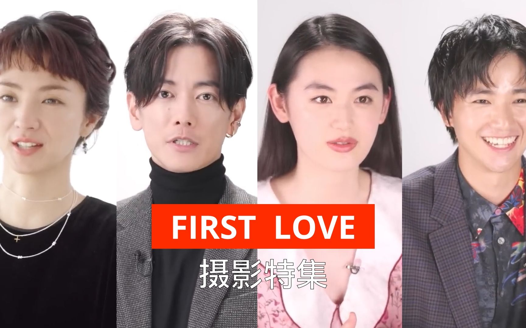 2022 netflix网飞日剧 初恋 First Love 摄影镜头分析哔哩哔哩bilibili