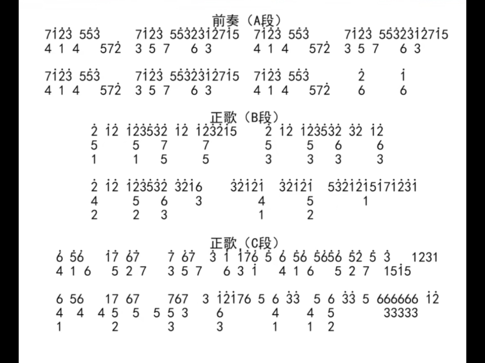 陶笛起风了曲谱12孔图片