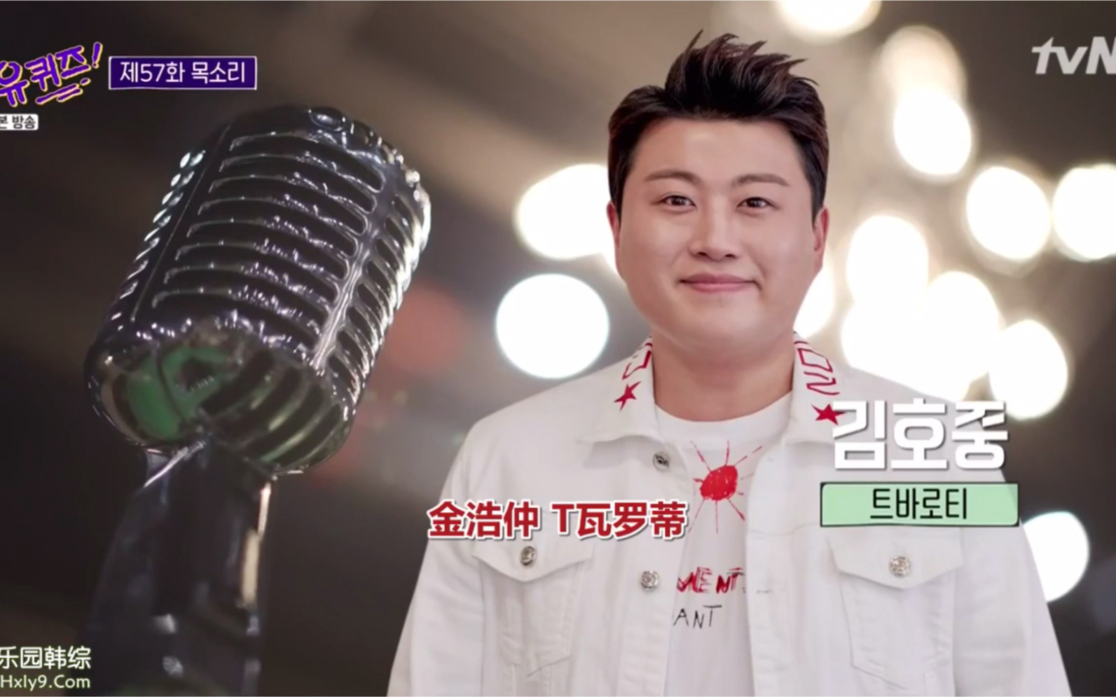 mrtrot帕瓦罗蒂金浩仲youquizontheblock出演cut