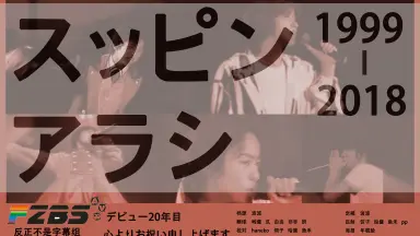 スッピンアラシ Amazon.co.jp: スッピンアラシ [VHS] : 嵐, 嵐: 家電＆カメラ
