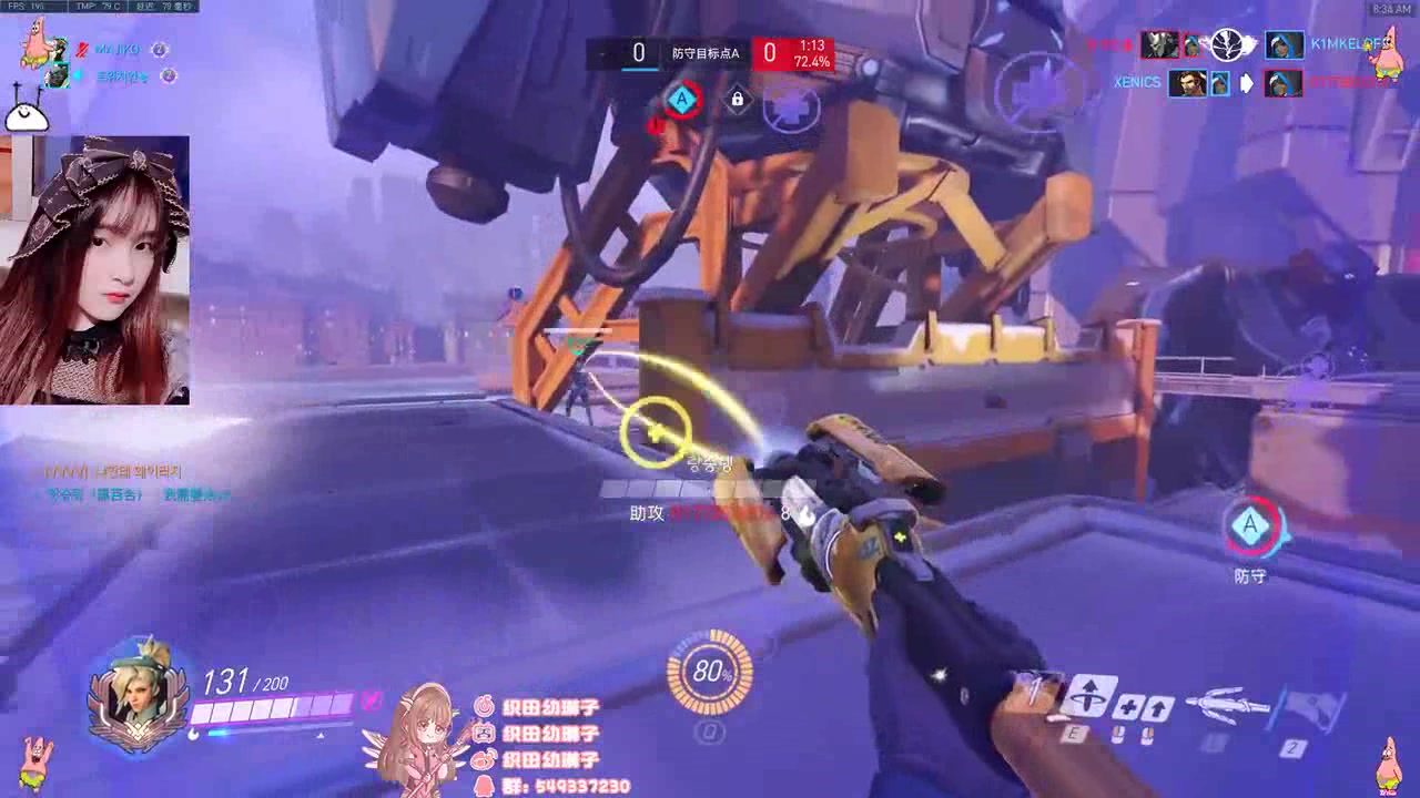 【织田幼琳子录播】一大早开播的假酒田