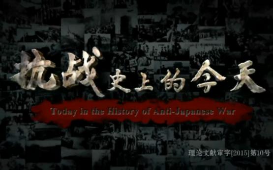 [图]【铭记历史】追寻历史之9月18日 九一八事变爆发