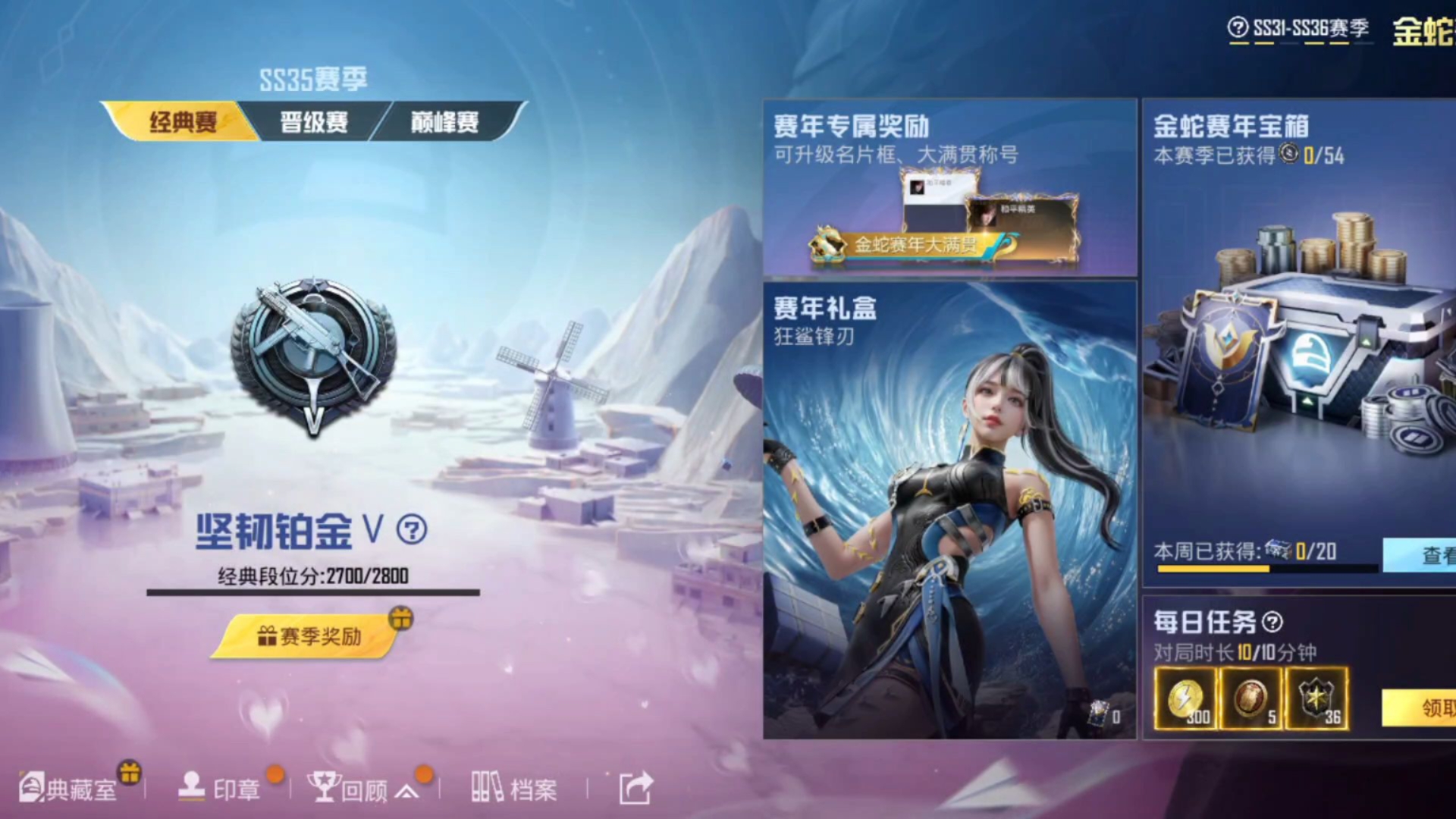 和平精英吃鸡四排节q4