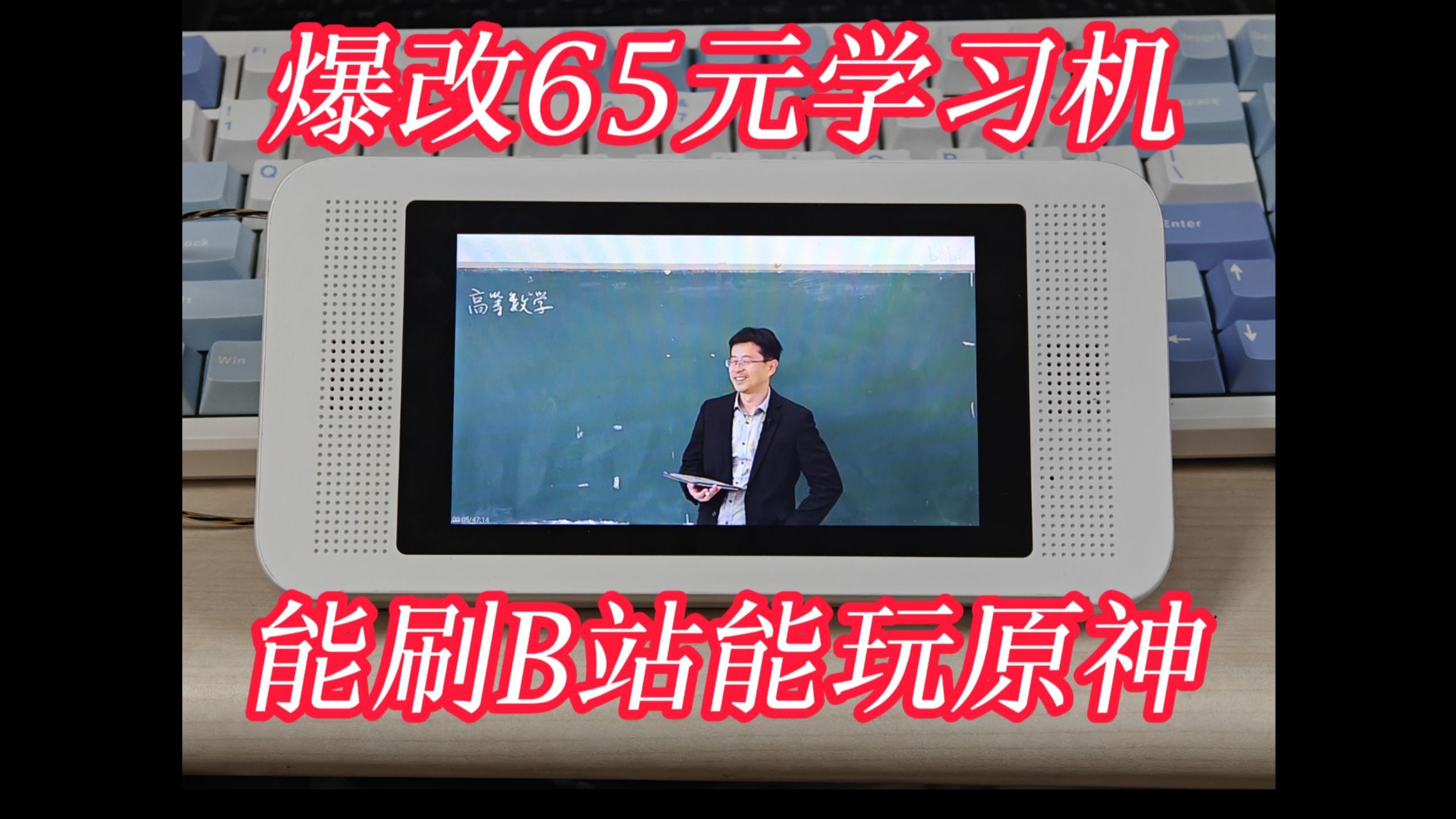 学习机刷不了B站,便如西方失去耶路撒冷