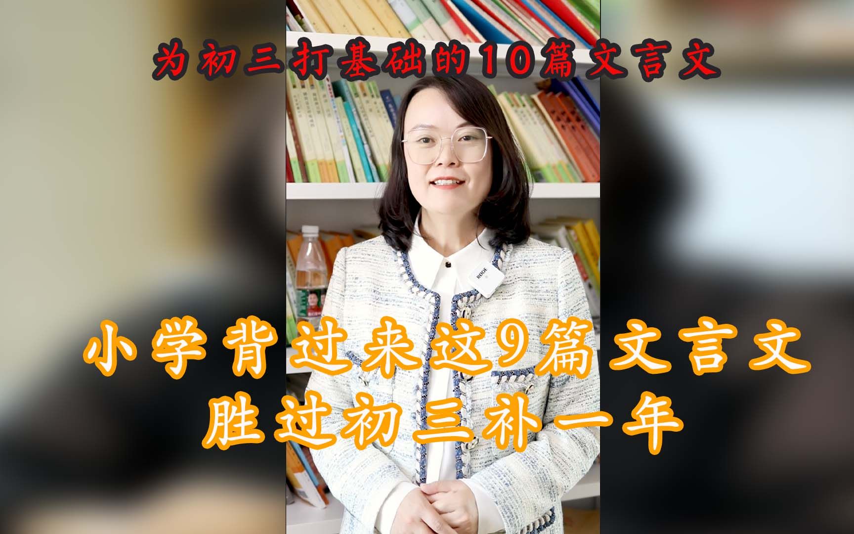 [图]小学背过来这9篇文言文，胜过初三补一年