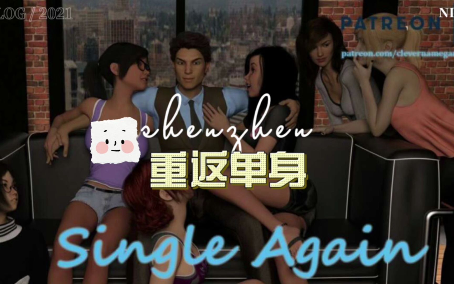 [鬼父SLG/汉化/动态]重返单身SingleAgainCHP11.21汉化版[8.5G/]哔哩哔哩bilibili