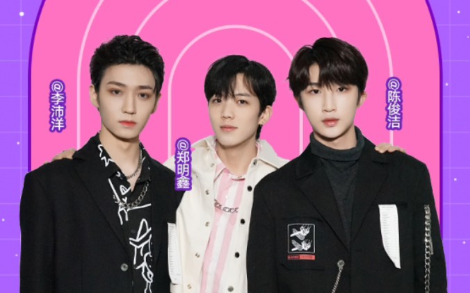 【李沛洋陈俊洁郑明鑫】爱豆淘气30问(上),嘉尚三子小采访,来看可可