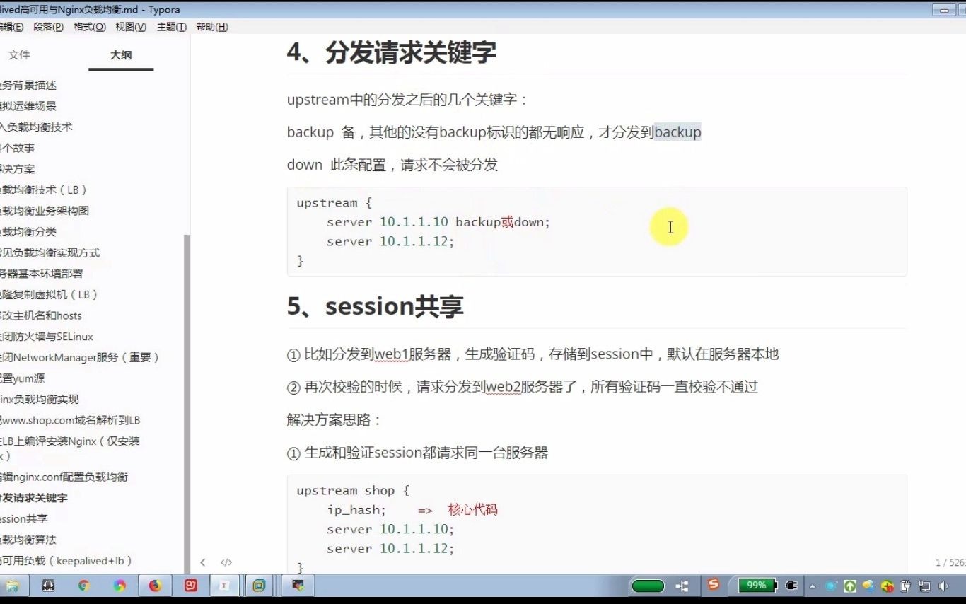 11nginx分发关键词哔哩哔哩bilibili