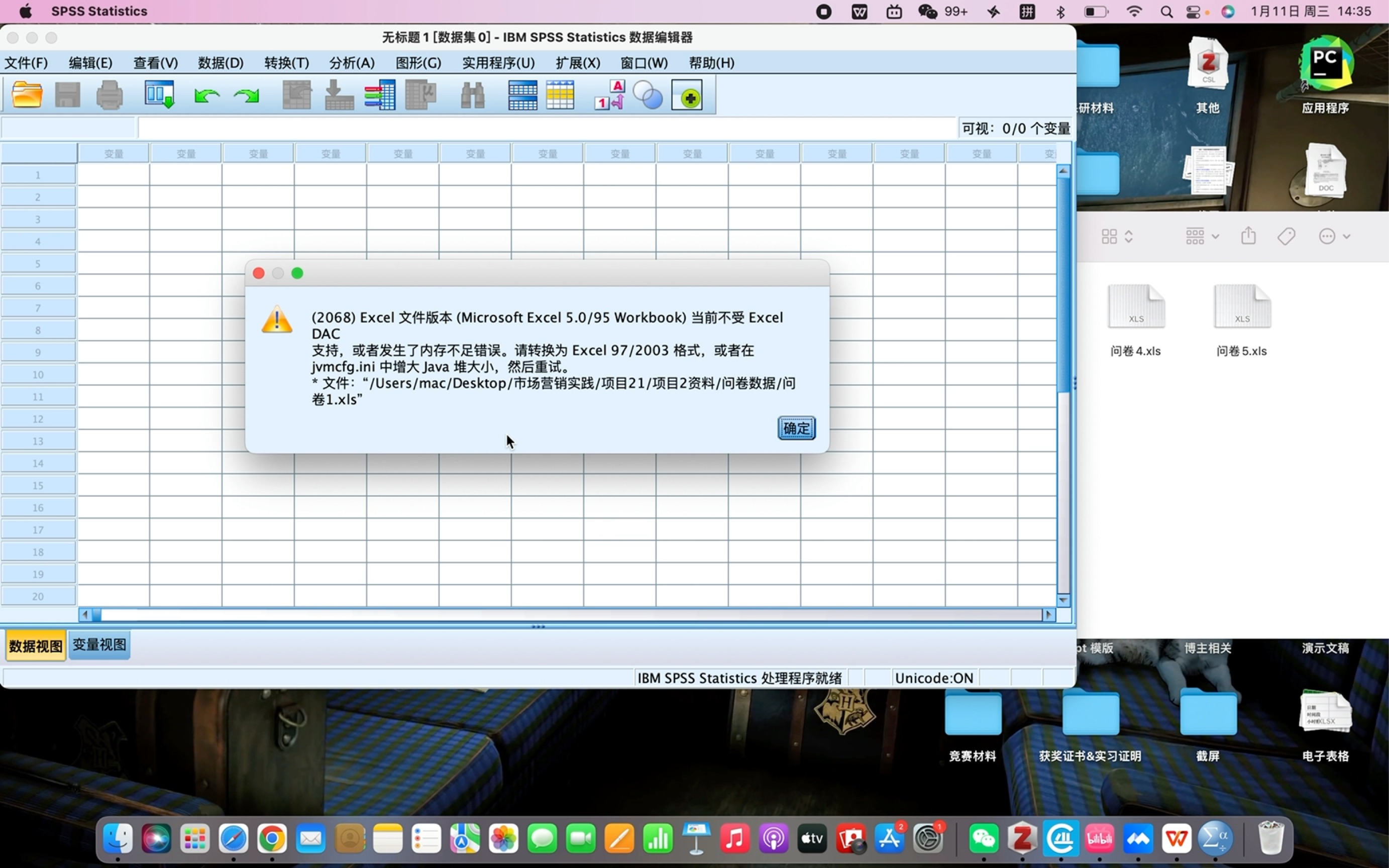 SPSS数据导入遇到问题这样处理(1min版)哔哩哔哩bilibili