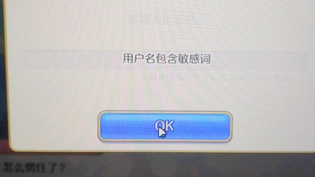 cy说我名字太敏感哔哩哔哩bilibili