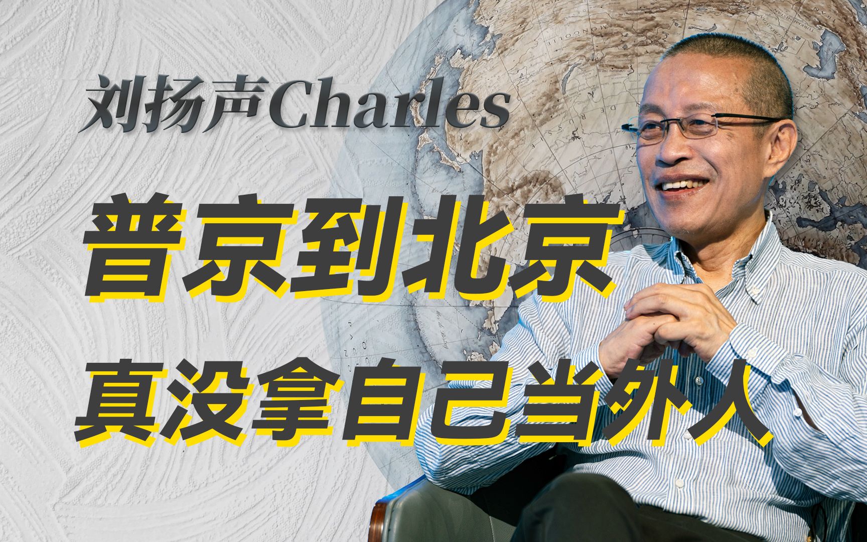 普京参加“一带一路”高峰论坛,狂见外国领导人,还开上了记者会,这一趟是真值了!-刘扬声Charles-刘扬声Charles-哔哩哔哩视频