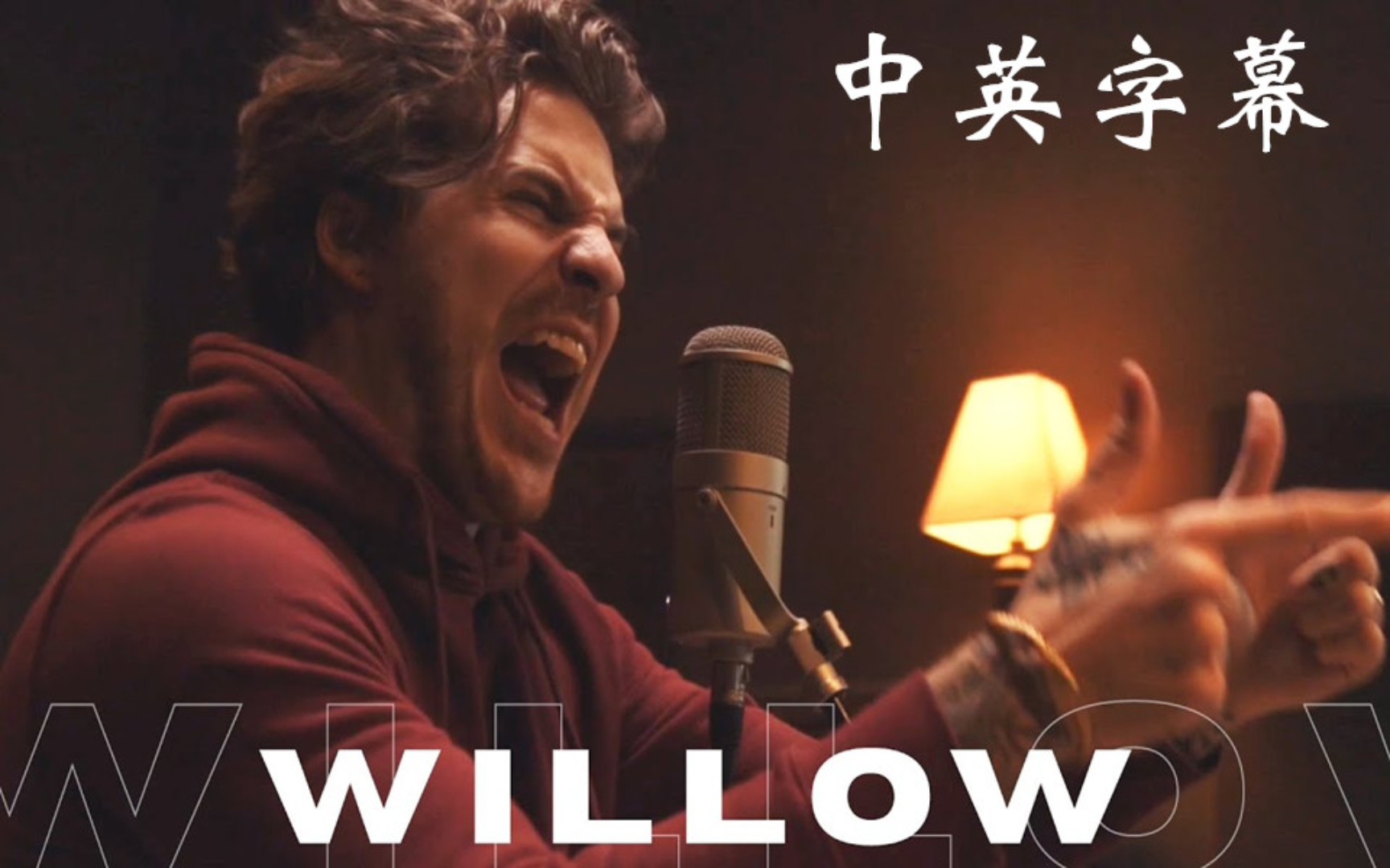 绝了!美国重金属乐队our last night硬核翻唱taylor swift - willow