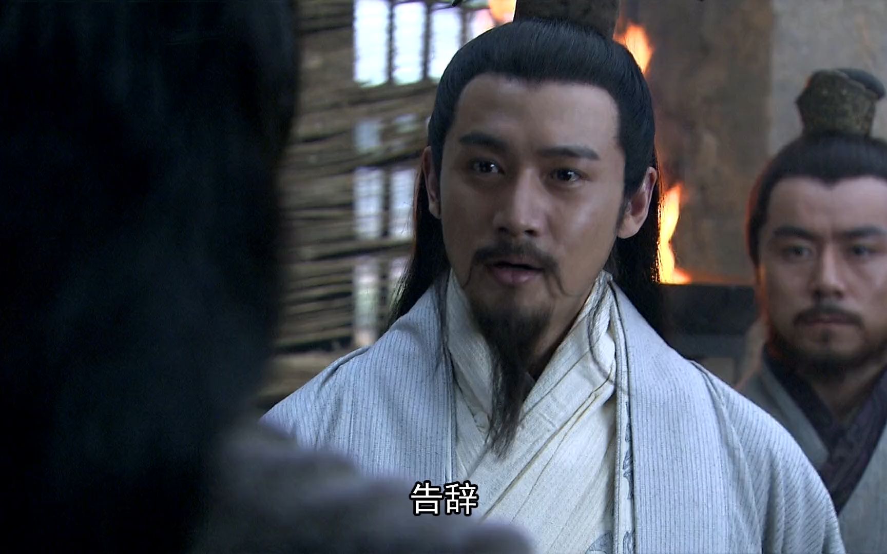 黄维德cut《新三国》40-9 周瑜与孔明商议破曹计策"火攻" 吕蒙来找