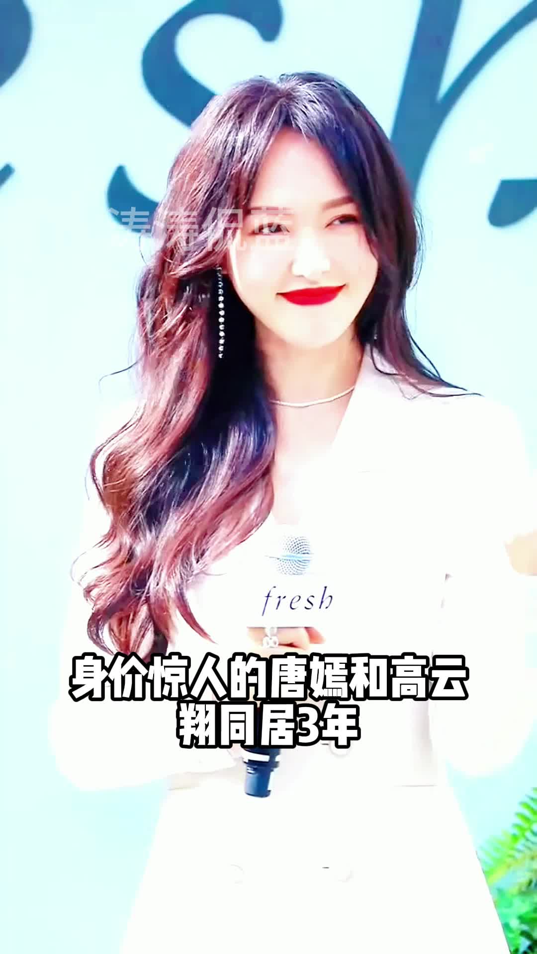 身价惊人的唐嫣和高云翔同居三年高云翔再次向唐嫣求婚