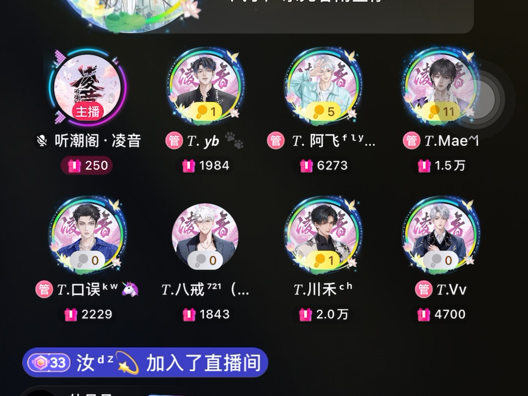 凌音24.11.22 12点哔哩哔哩bilibili