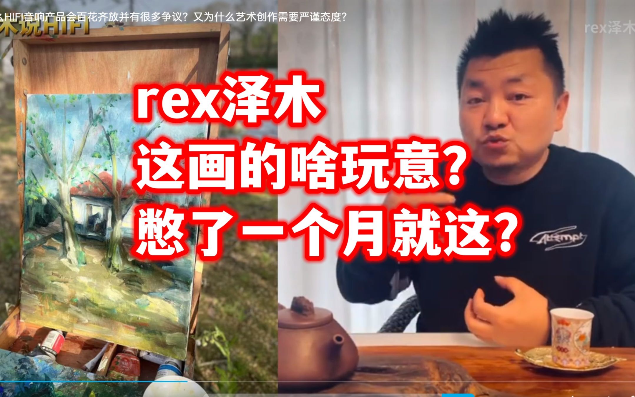 rex泽木憋了一个月终于带着一副烂画出来了哔哩哔哩bilibili