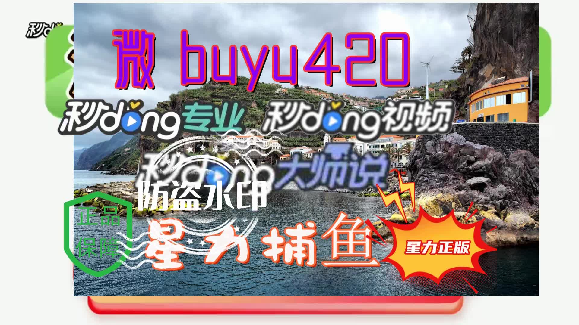 81秒钟清楚捕鱼就玩星力9代星力9代正版