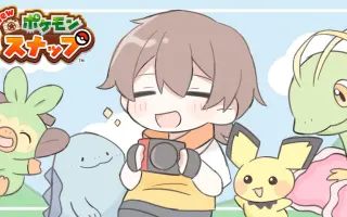 ポケモンスナップ 哔哩哔哩 Bilibili