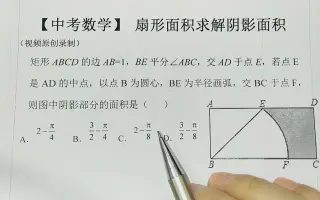 扇形面积公式 搜索结果 哔哩哔哩 Bilibili