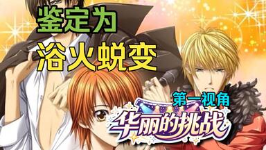SKIP・BEAT! ORIGINAL SOUND TRACK featuring SHO FUWA》_哔哩哔哩_