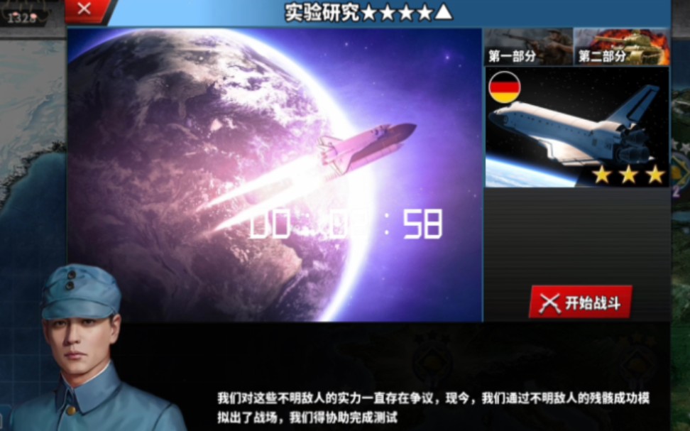 [图]《世4源计划》外星实验研究困难关卡无损过关