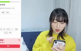 日本人中国語勉強 搜索结果 哔哩哔哩 Bilibili