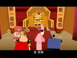 Download Video: 这里开头白将军说“退朝”是谁配的？