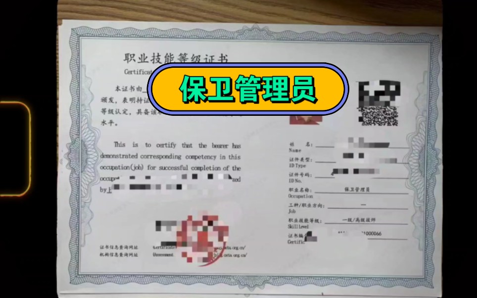 来,一起考保卫管理员吧