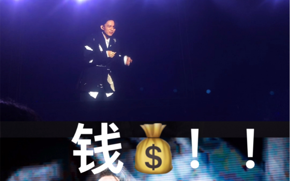 林宥嘉idol演唱会北京站发表感想说人生为了什么,男粉丝大喊 为了钱!