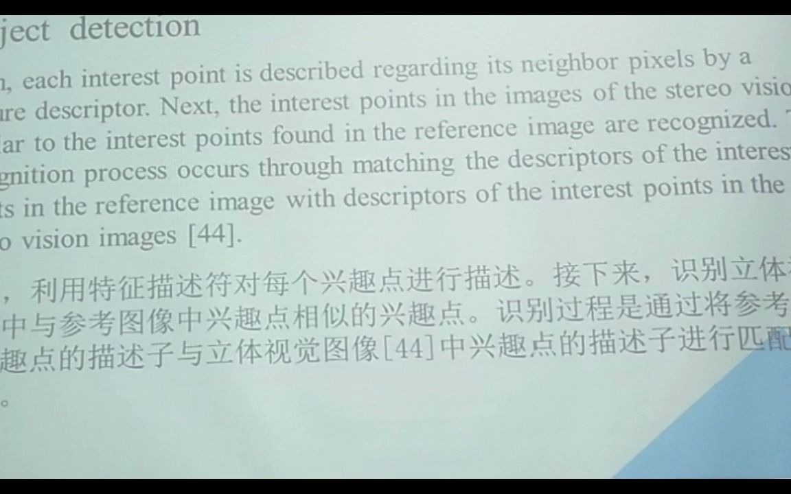 视觉深度学习机器人手臂的六自由度姿态估计之二/英文论文讲解哔哩哔哩bilibili