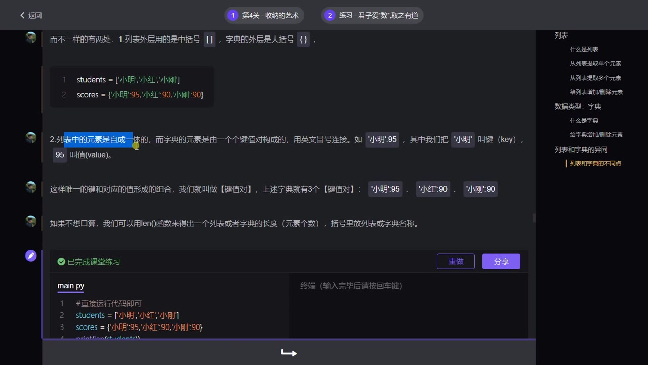 python中dict哔哩哔哩bilibili