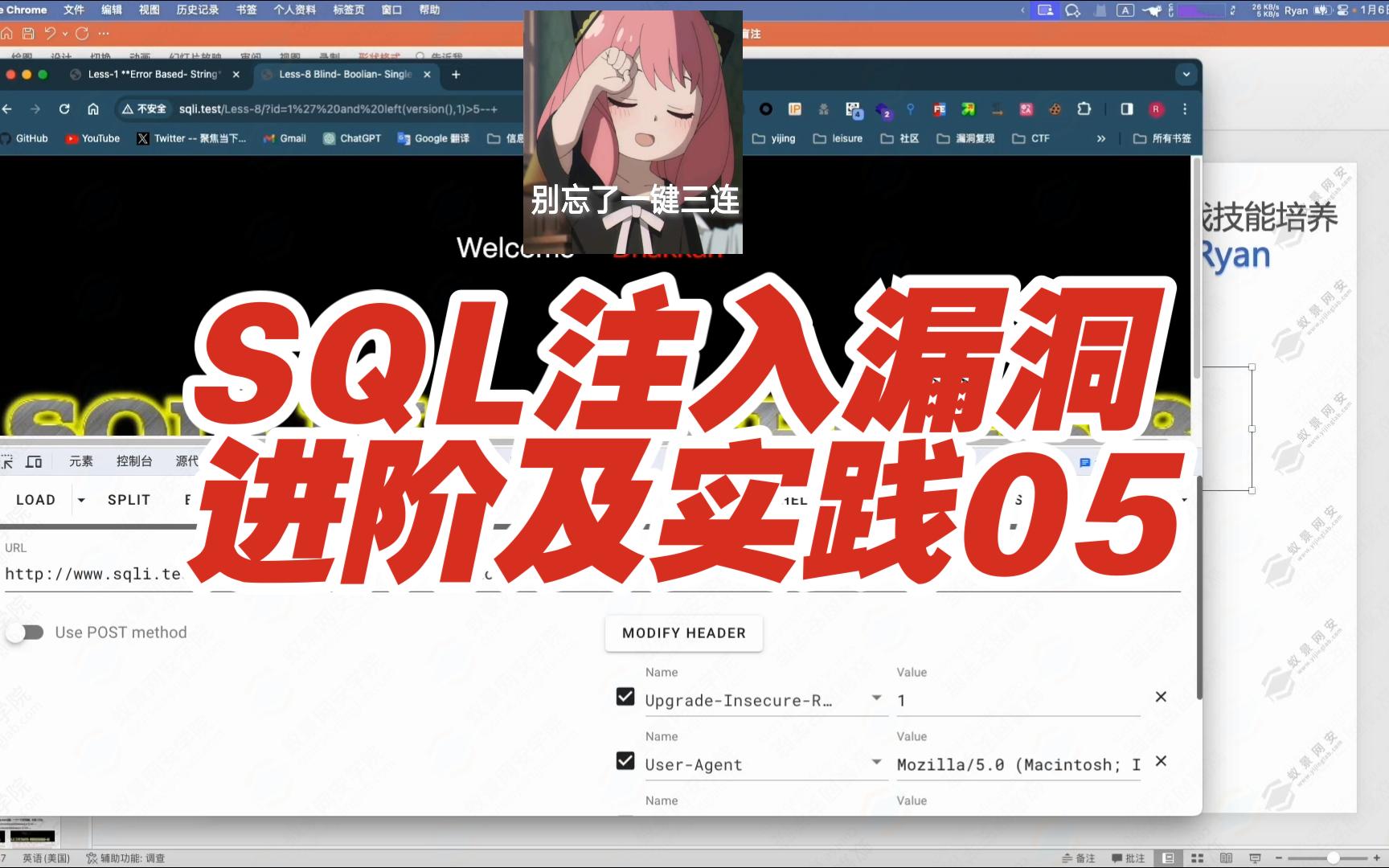 SQL注入漏洞进阶及实践05【2024网安冬令营课程】哔哩哔哩bilibili