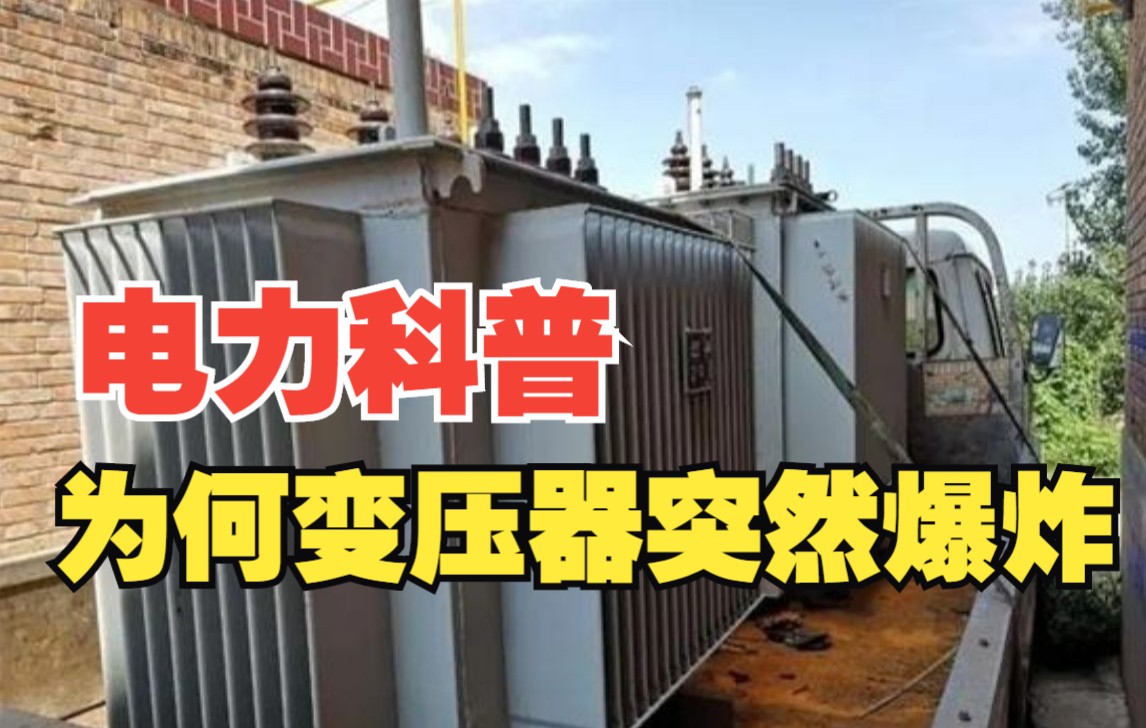 变压器水泥地面(变压器地面安全要求)