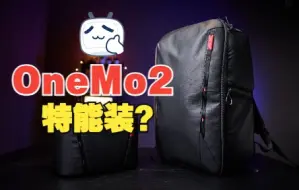 Download Video: PGYTECH OneMo2 上手使用体验：特别能装？