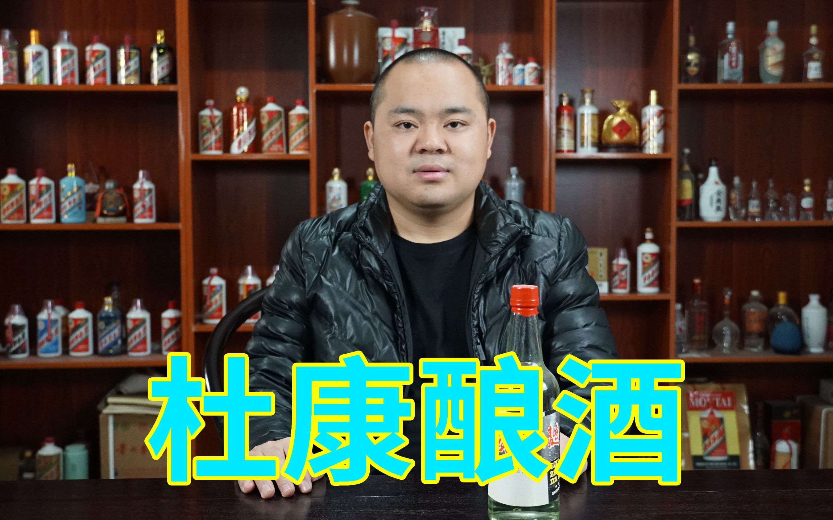 [图]好事多磨功千秋，酒祖杜康做帝王只是副业，酿酒才是正经事？