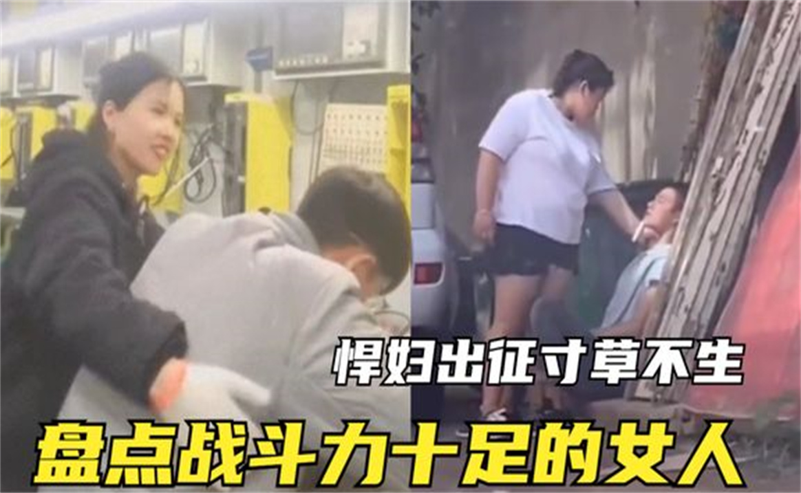 [图]盘点战斗力十足的女人，悍妇出征啊，小姐姐把小伙按在地上蹂躏