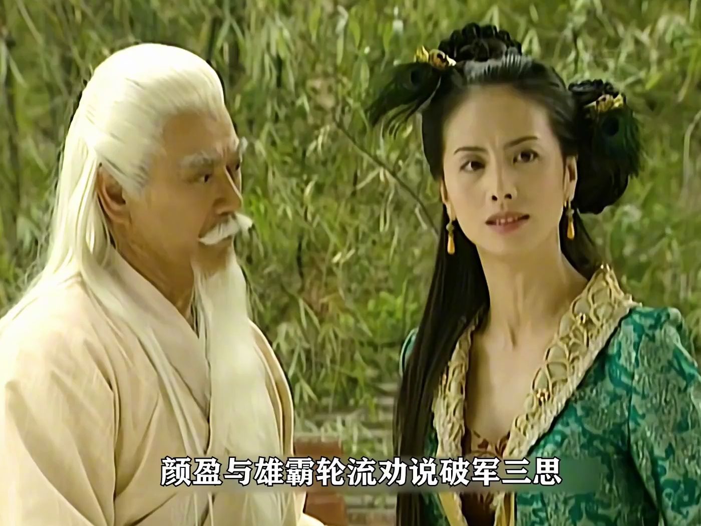 雄霸得到强者标配颜盈,剑晨步惊云争夺楚楚