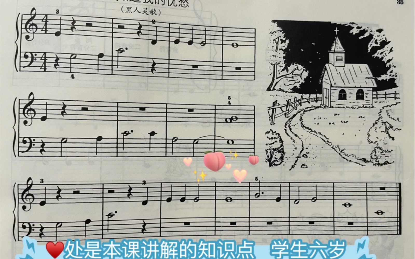 [图]钢琴零基础断奏第九课：音程和同音连线的变化演奏 小汤一《有谁知道我的忧愁》