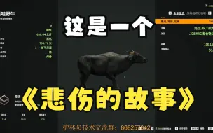 Download Video: 猎人：荒野的召唤-这一个悲伤的故事