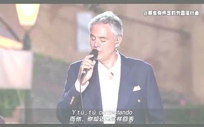 意大利盲人歌手安德烈波切利《Quizas Quizas Quizas》现场翻唱版本.该曲是2000年电影《花样年华》的主题曲.原唱是纳京高(Nat King C哔哩哔哩...