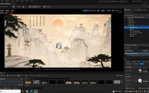 Download Video: 【UE5】国风水墨画场景制作解析