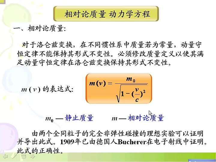 [图]大学物理