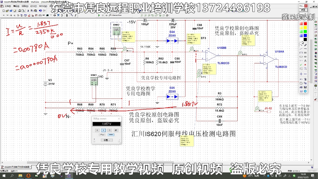 汇川伺服母线电压检测电路原理分析精讲哔哩哔哩bilibili