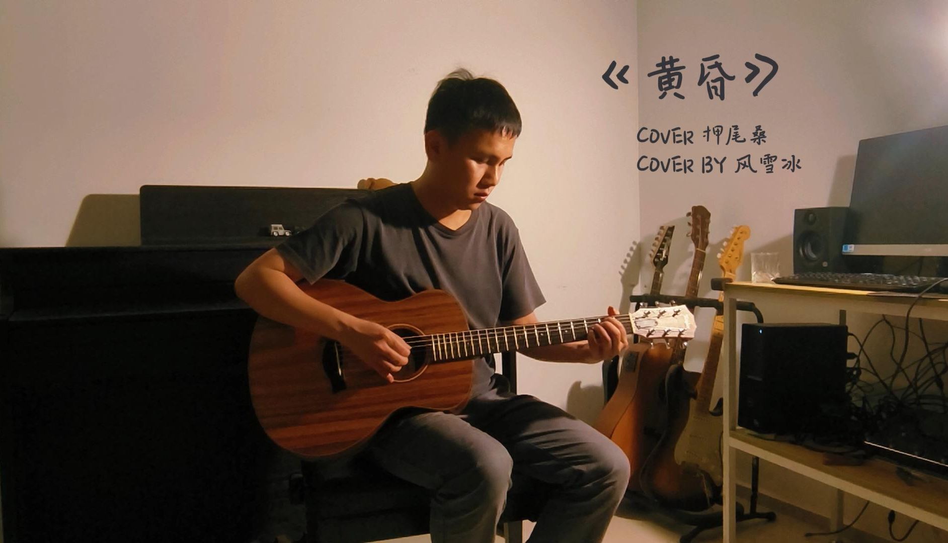 taylor gs mini 翻弹 - 押尾桑 twilight 黄昏